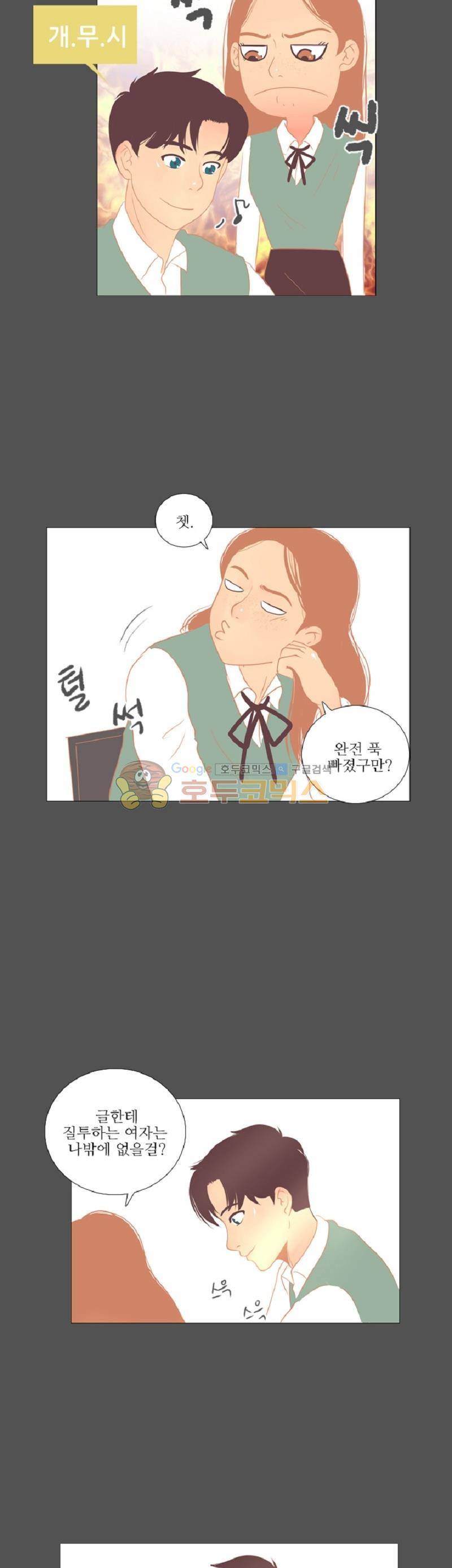드리밍 7화 4