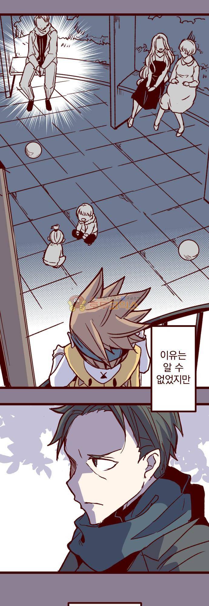 마기Attack! 178화 - 아버지 6