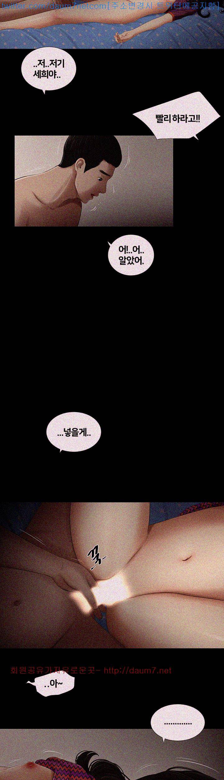 동창생 8화 5