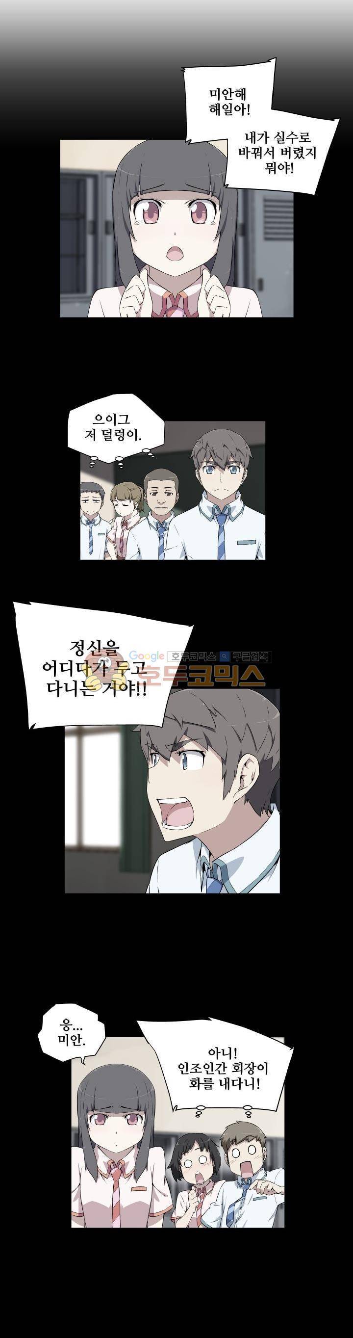 귀연 18화 2