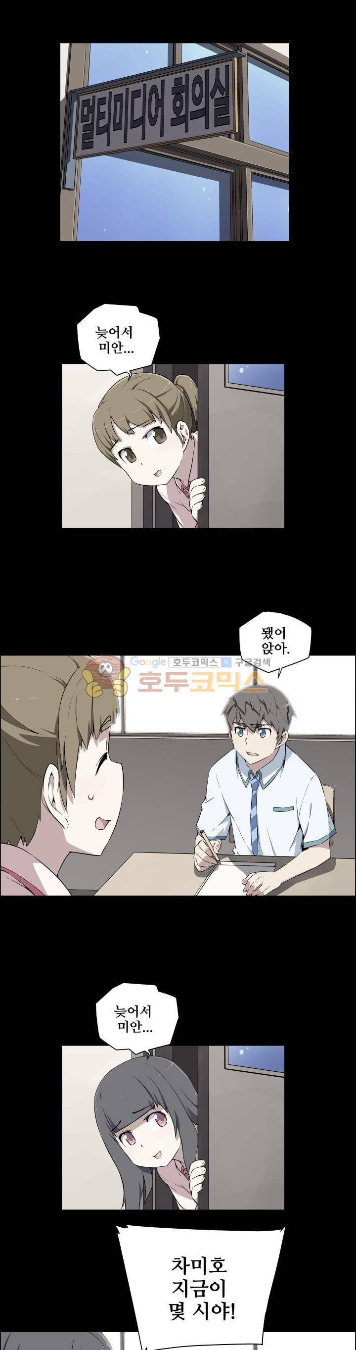 귀연 18화 3