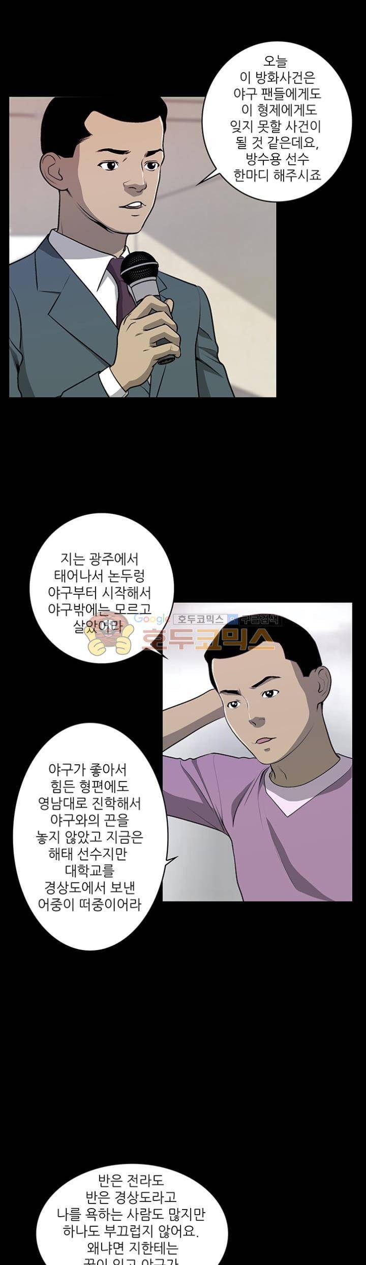 노히트노런 37화 2