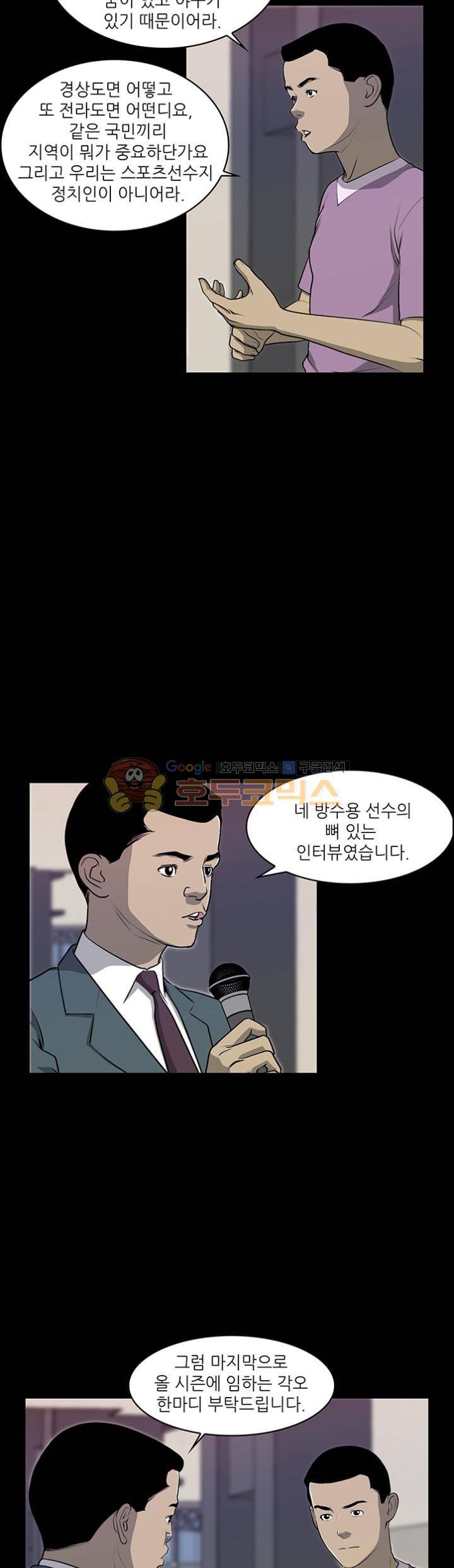 노히트노런 37화 3