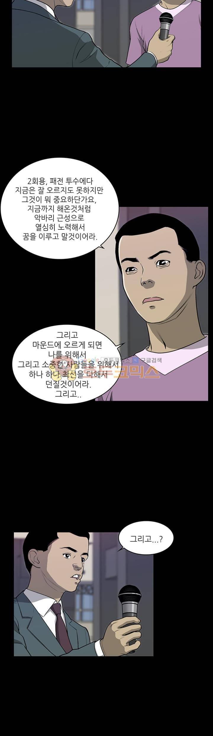 노히트노런 37화 4