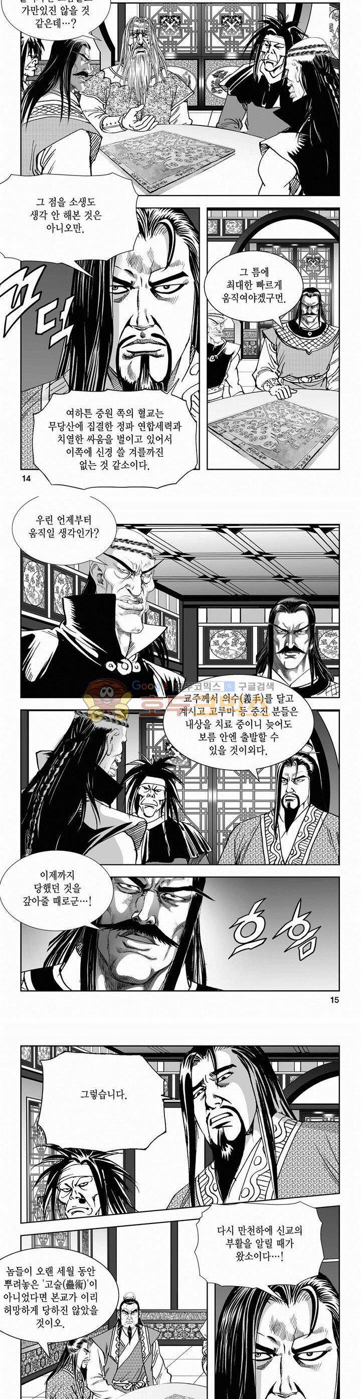 역신 2부 26권 4