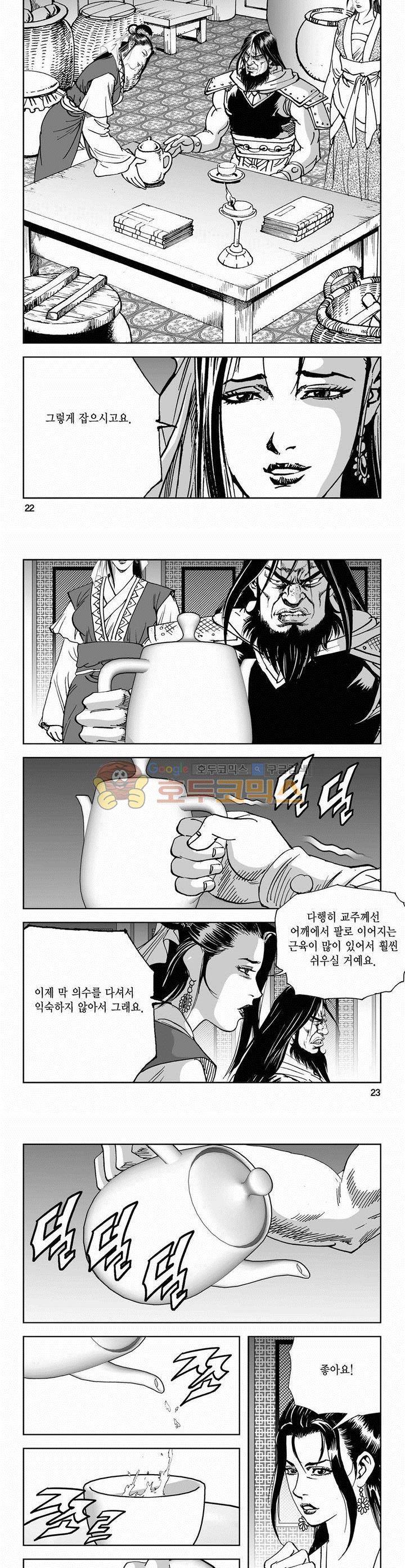 역신 2부 26권 7