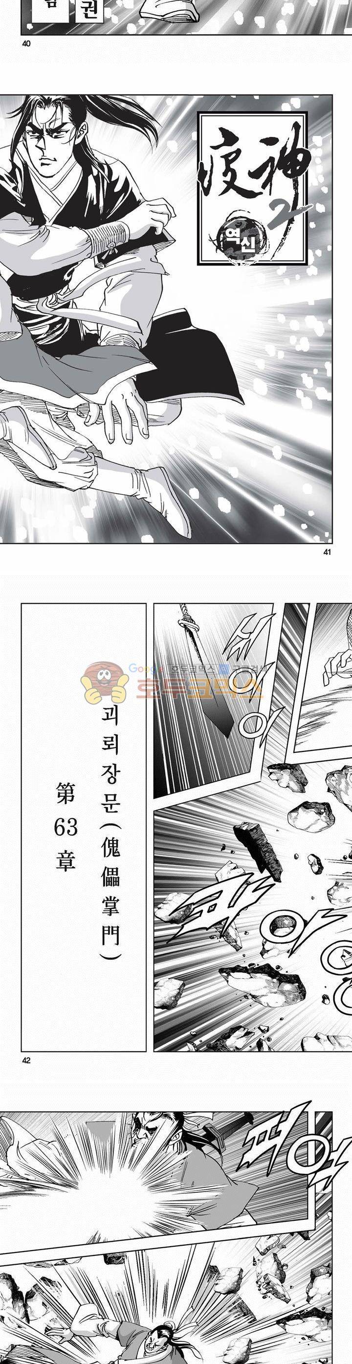 역신 2부 26권 14