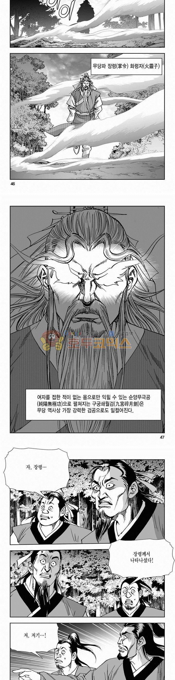 역신 2부 26권 16