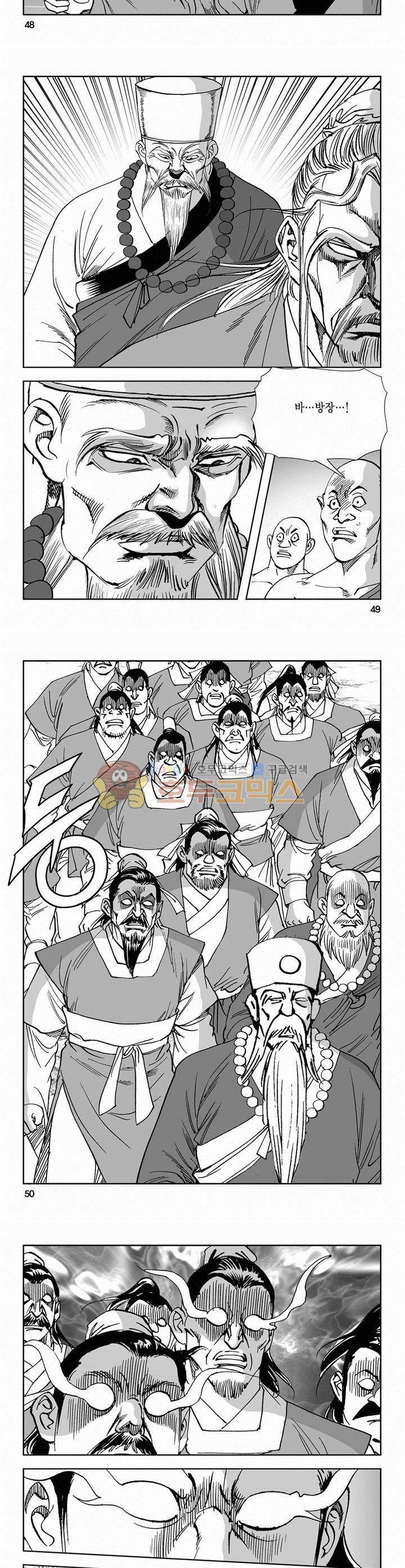 역신 2부 26권 17