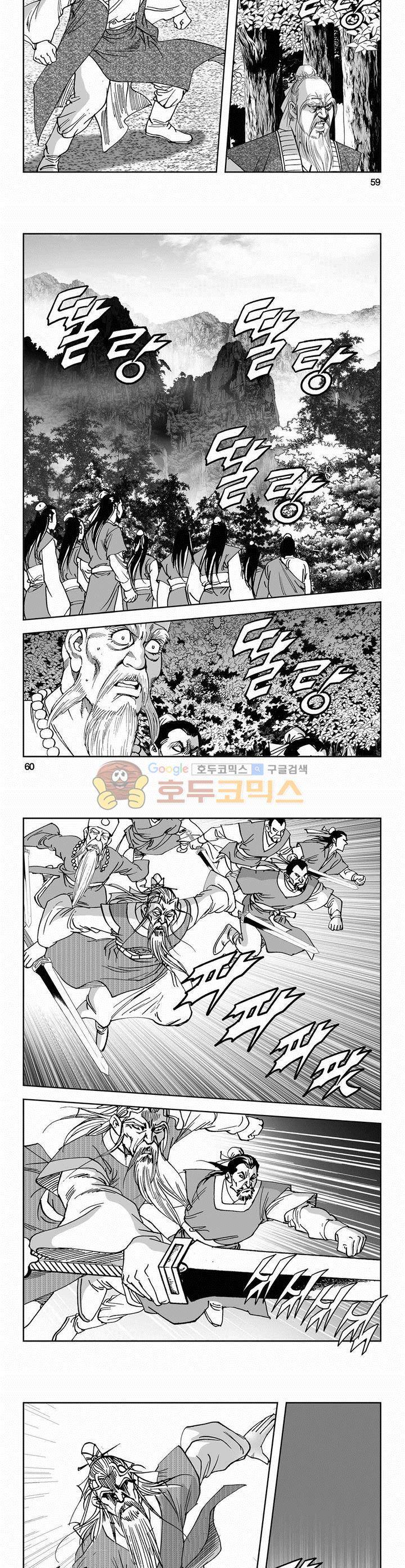 역신 2부 26권 21