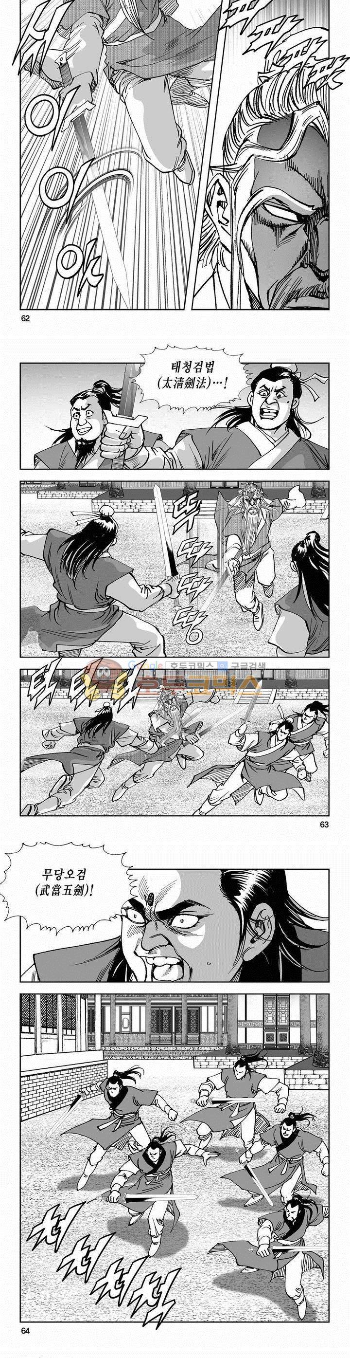 역신 2부 26권 22