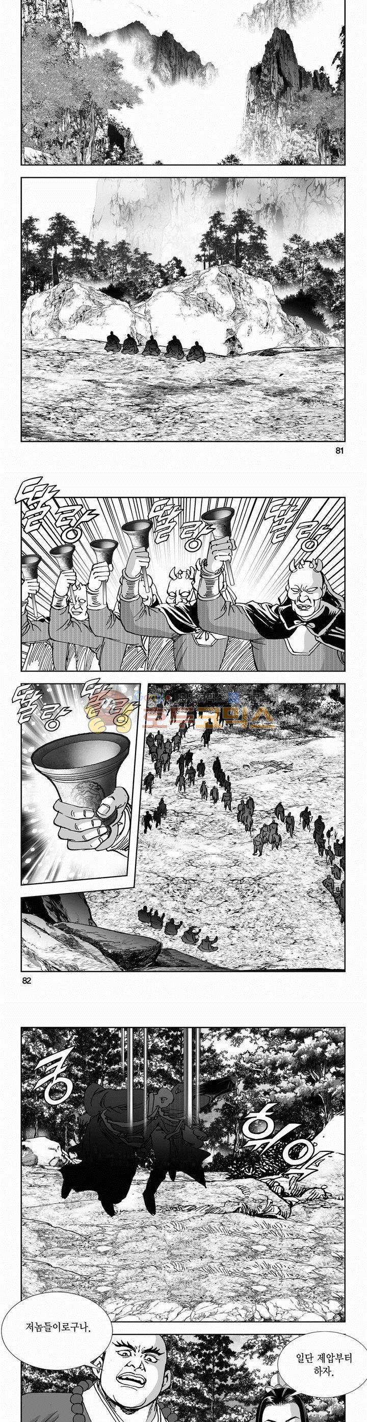 역신 2부 26권 29