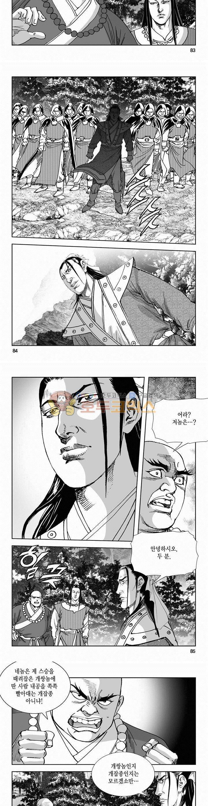 역신 2부 26권 30