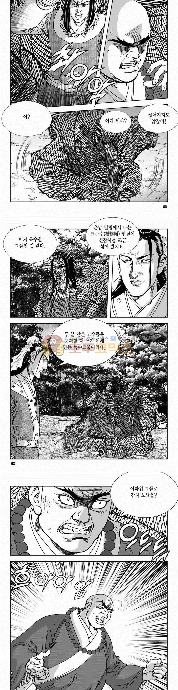 역신 2부 26권 32
