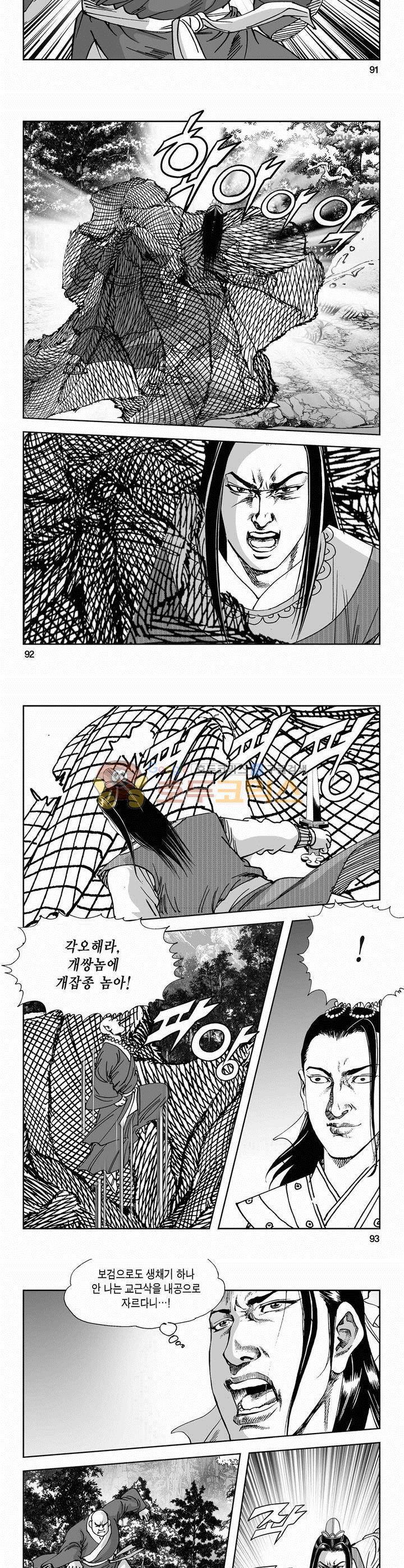 역신 2부 26권 33