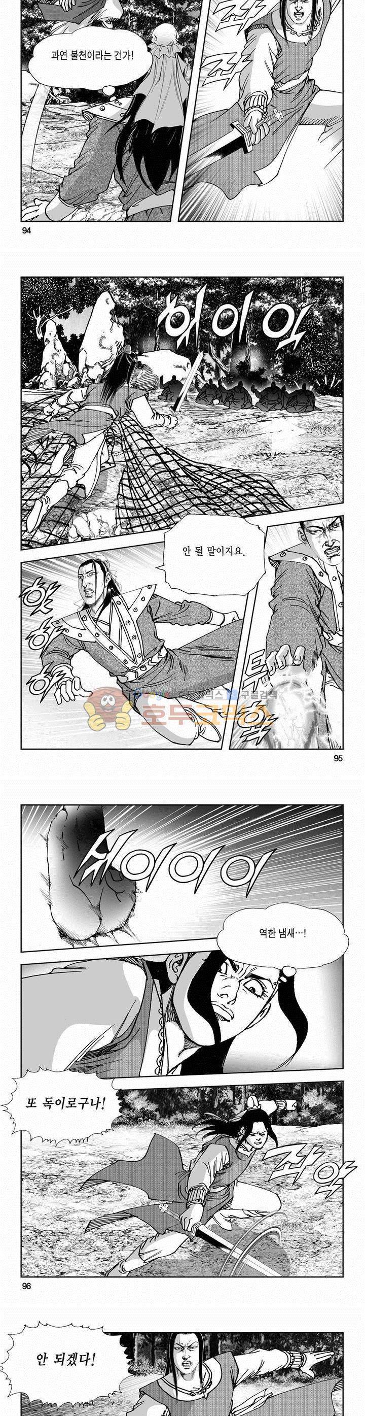역신 2부 26권 34