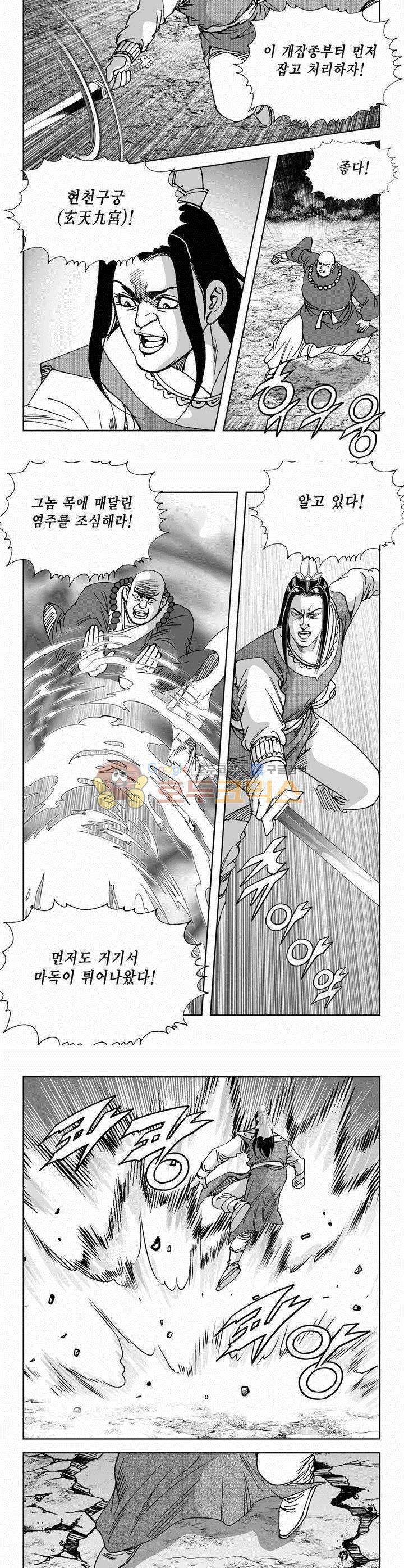 역신 2부 26권 35