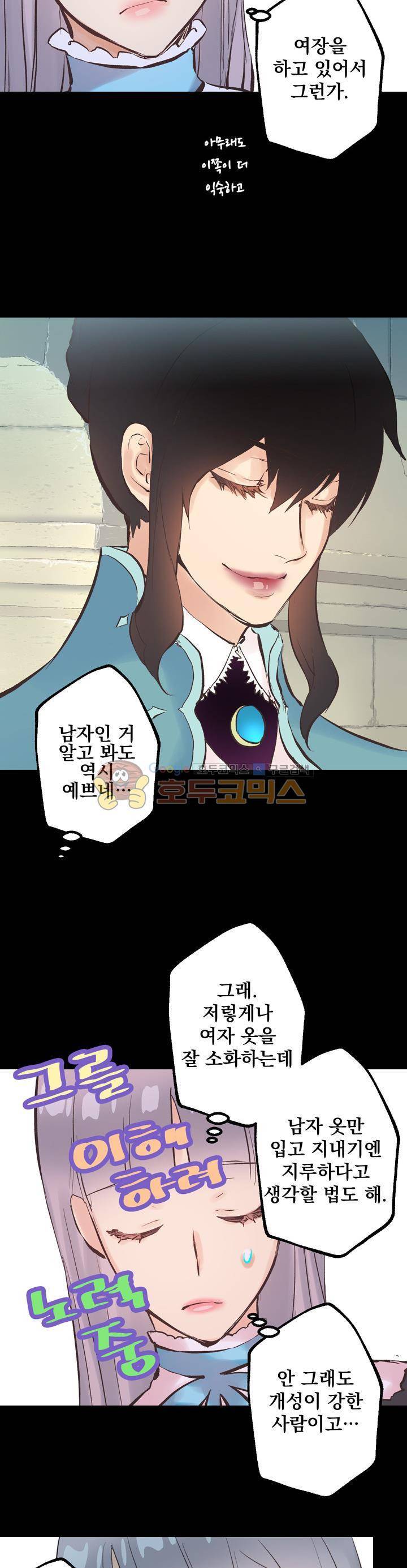 뜻대로 하세요 56화 2