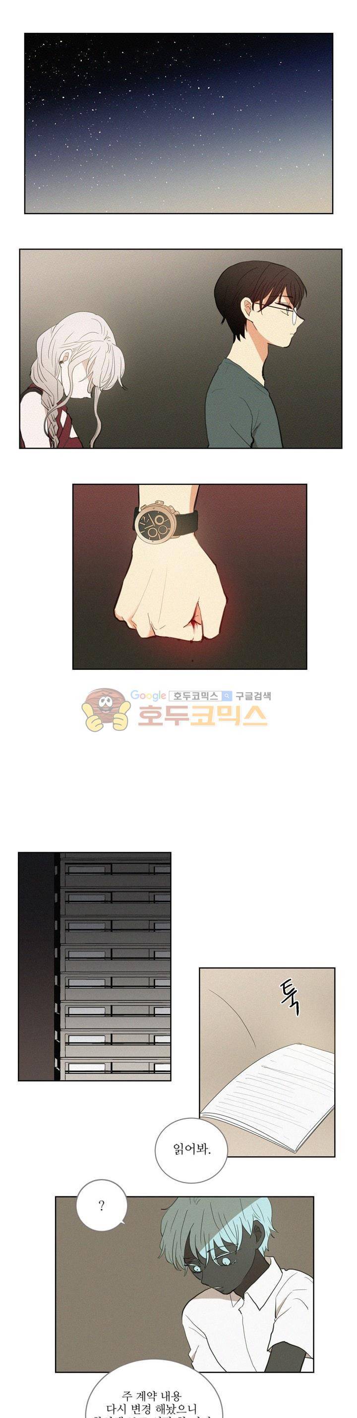 340일간의 유예 39화 1