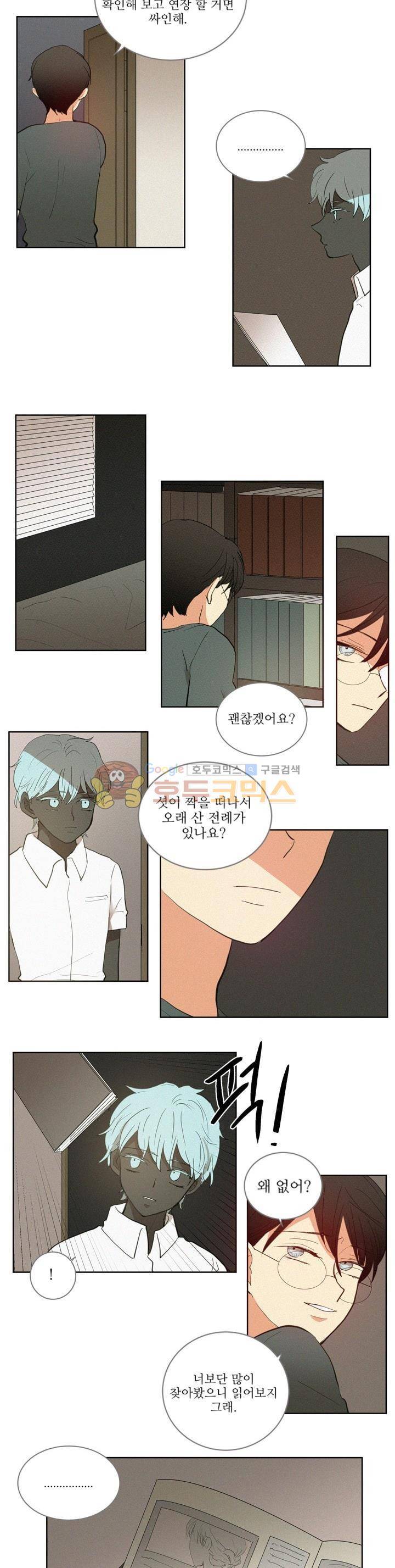340일간의 유예 39화 2