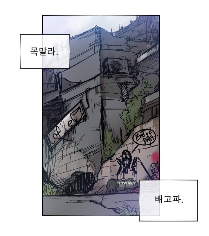 Their color 시즌 2 - 외전 THE RED (1) 2