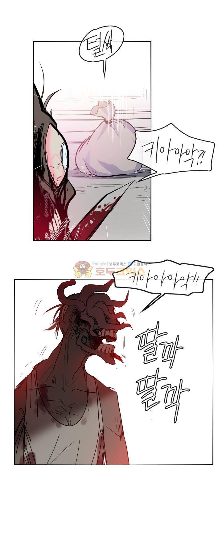 Their color 시즌 2 - 외전 THE RED (1) 9