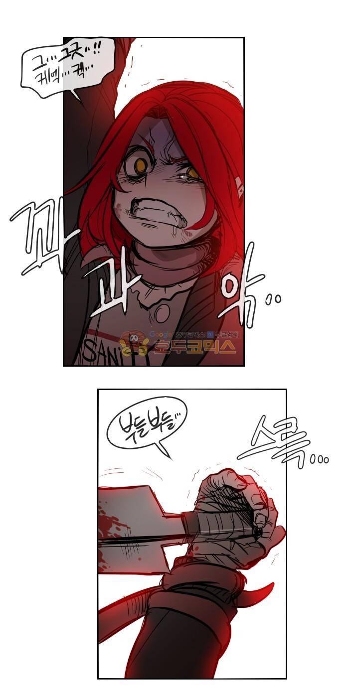 Their color 시즌 2 - 외전 THE RED (1) 12