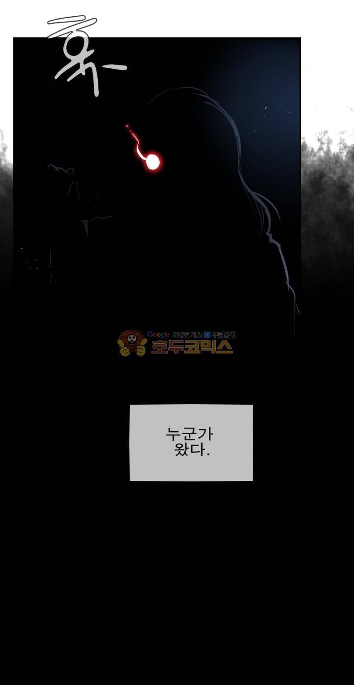 Their color 시즌 2 - 외전 THE RED (1) 23
