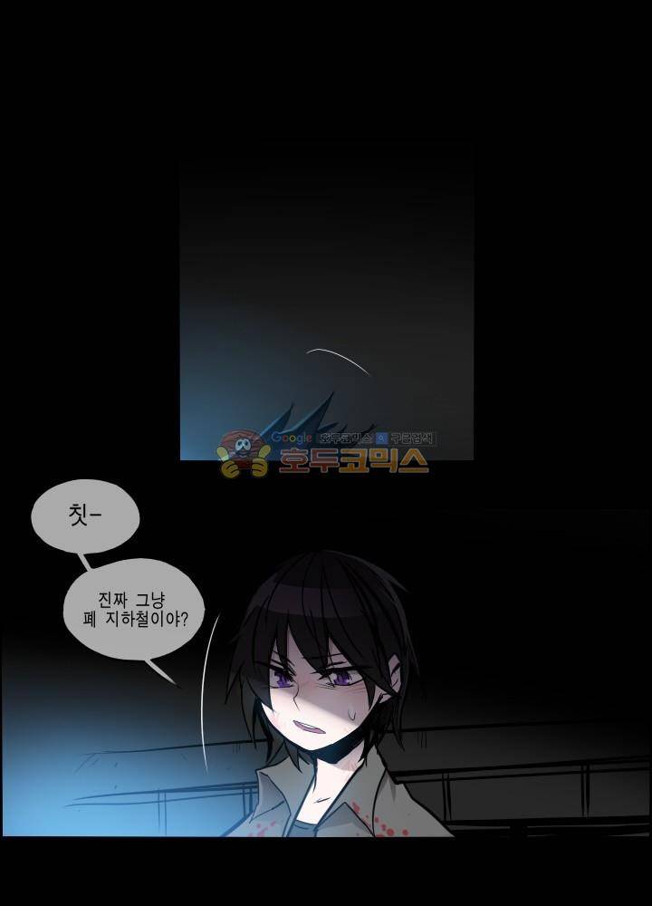Their color 시즌 2 - 외전 THE RED (1) 27