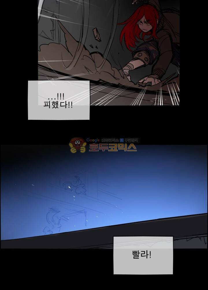 Their color 시즌 2 - 외전 THE RED (1) 29