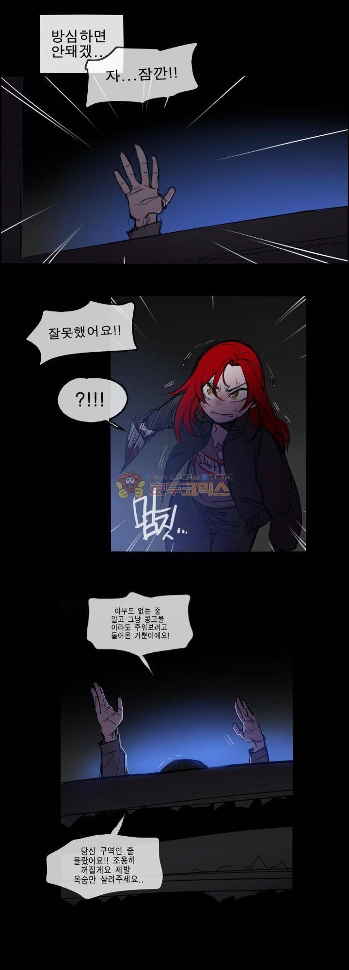 Their color 시즌 2 - 외전 THE RED (1) 30
