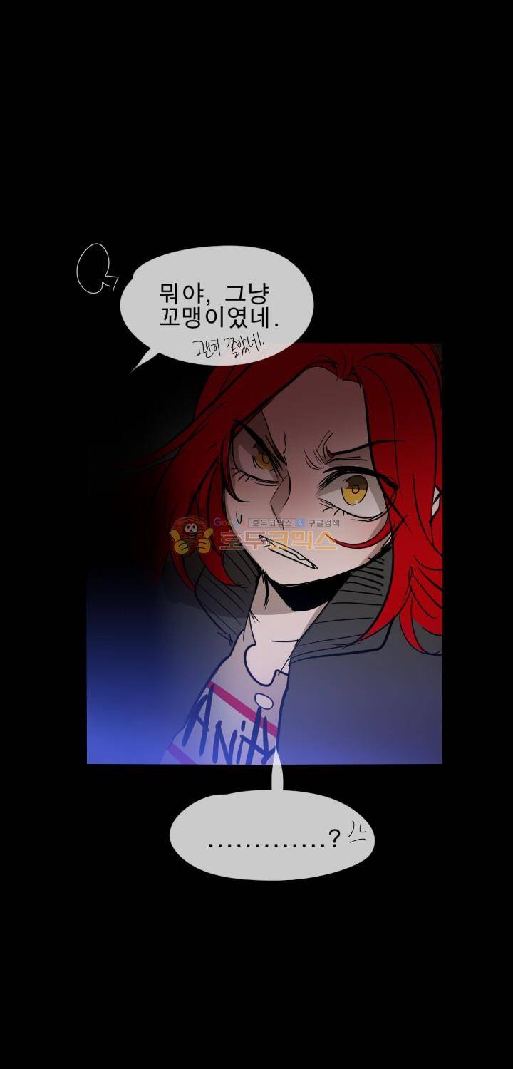 Their color 시즌 2 - 외전 THE RED (1) 32