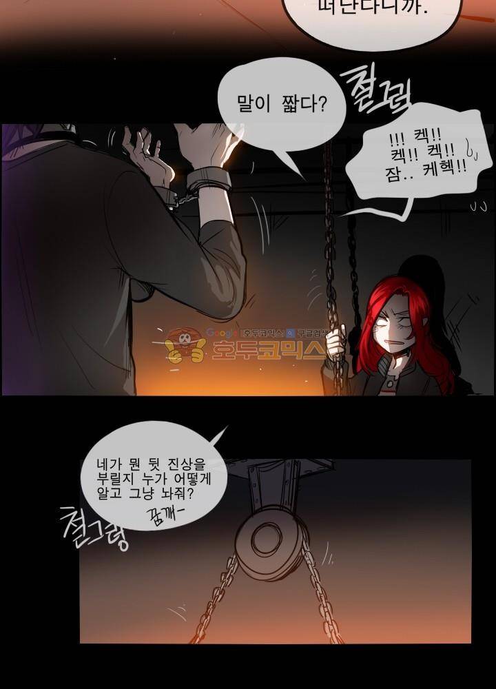 Their color 시즌 2 - 외전 THE RED (1) 34