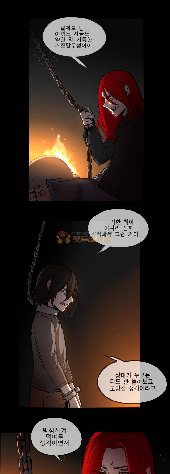 Their color 시즌 2 - 외전 THE RED (1) 35