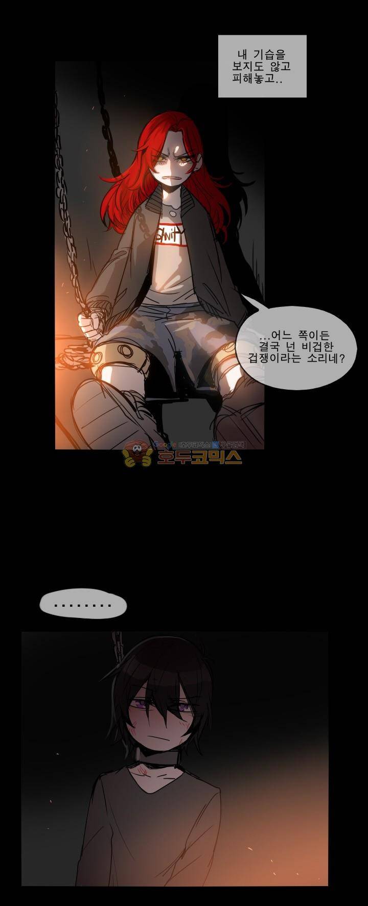 Their color 시즌 2 - 외전 THE RED (1) 37