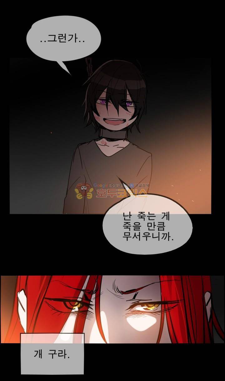Their color 시즌 2 - 외전 THE RED (1) 38