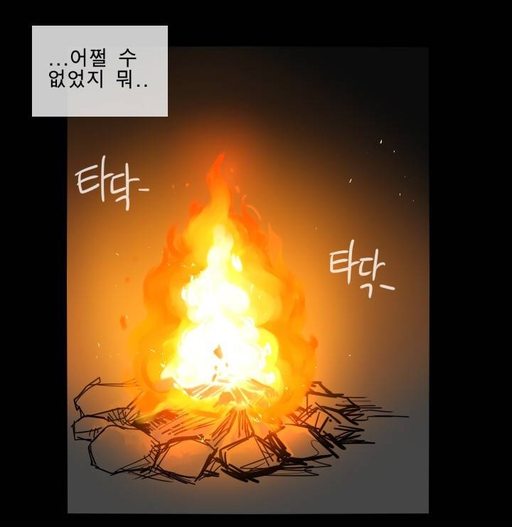 Their color 시즌 2 - 외전 THE RED (1) 39