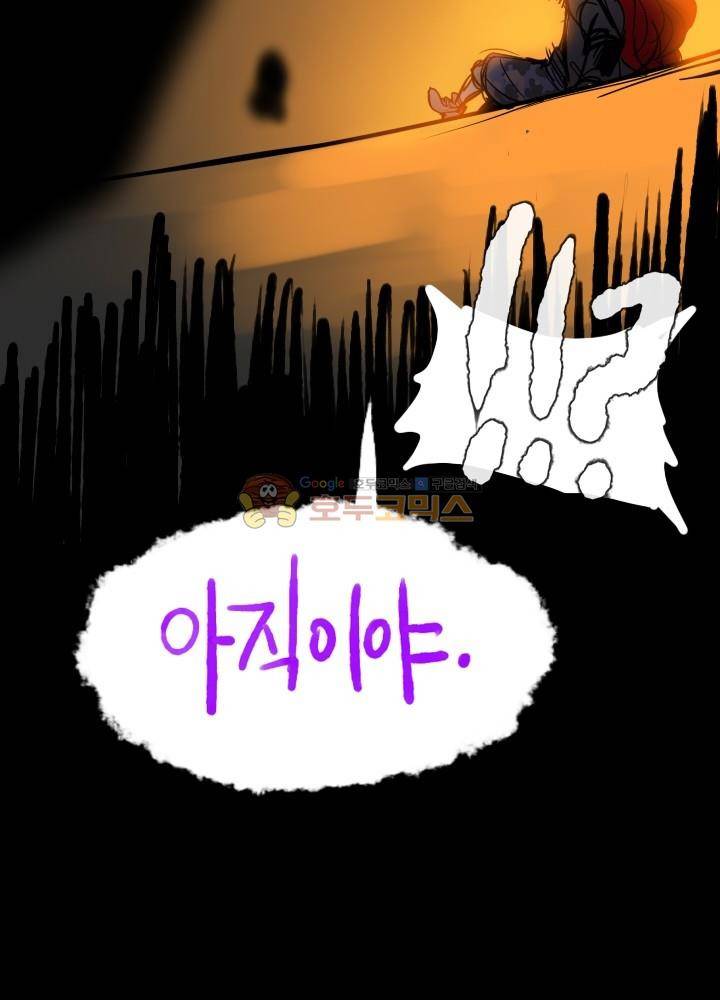 Their color 시즌 2 - 외전 THE RED (1) 44