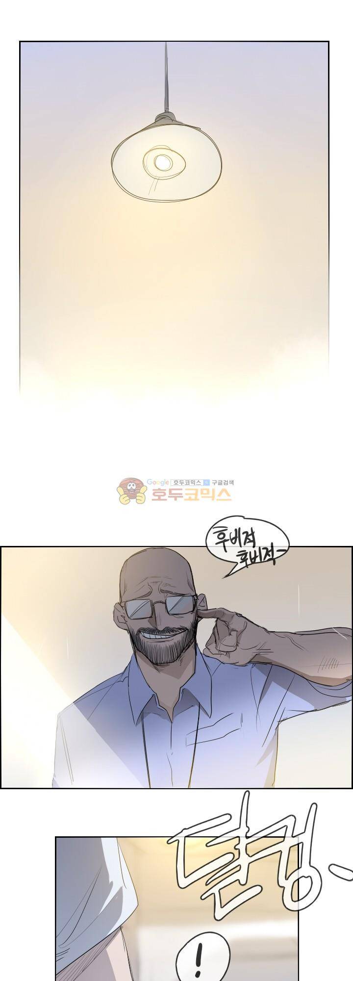 Their color 시즌 2 4화 - 대화 2
