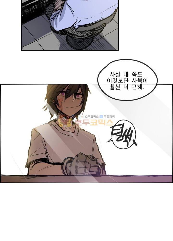 Their color 시즌 2 4화 - 대화 5