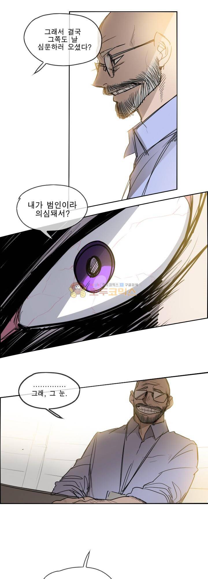 Their color 시즌 2 4화 - 대화 6