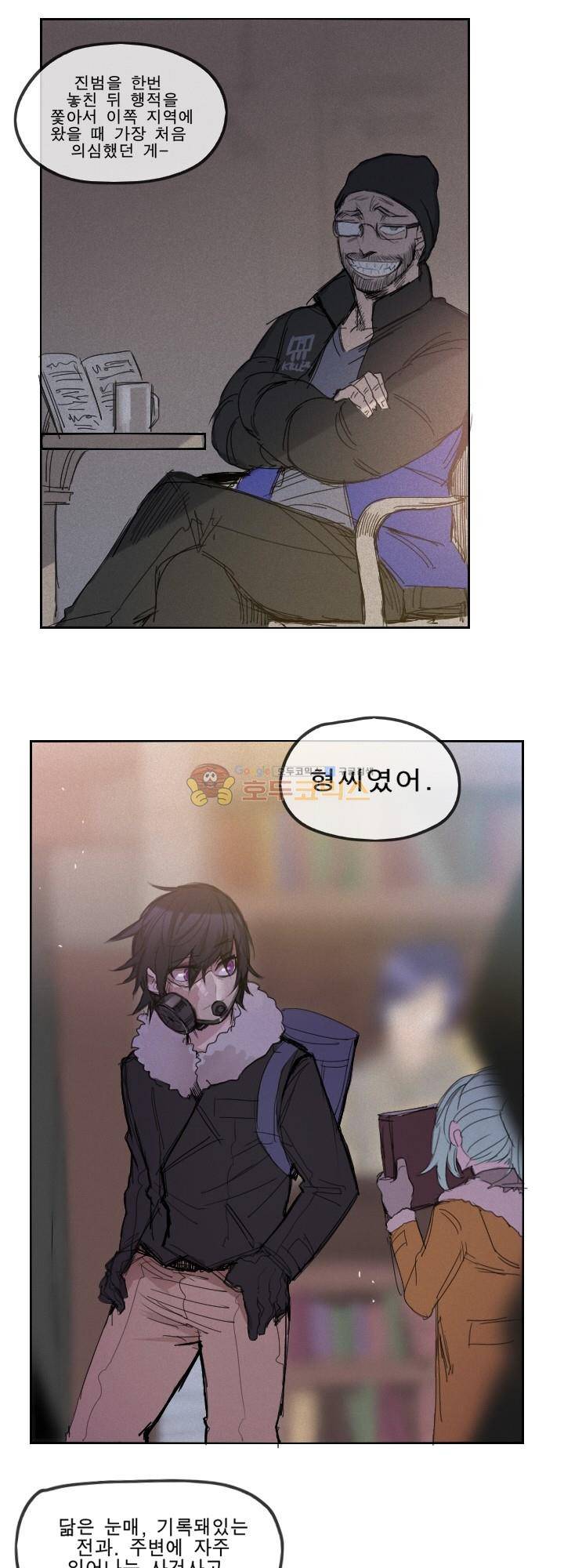Their color 시즌 2 4화 - 대화 8