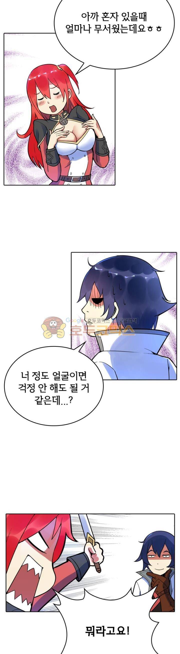 낭만협객 마수검 24화 2