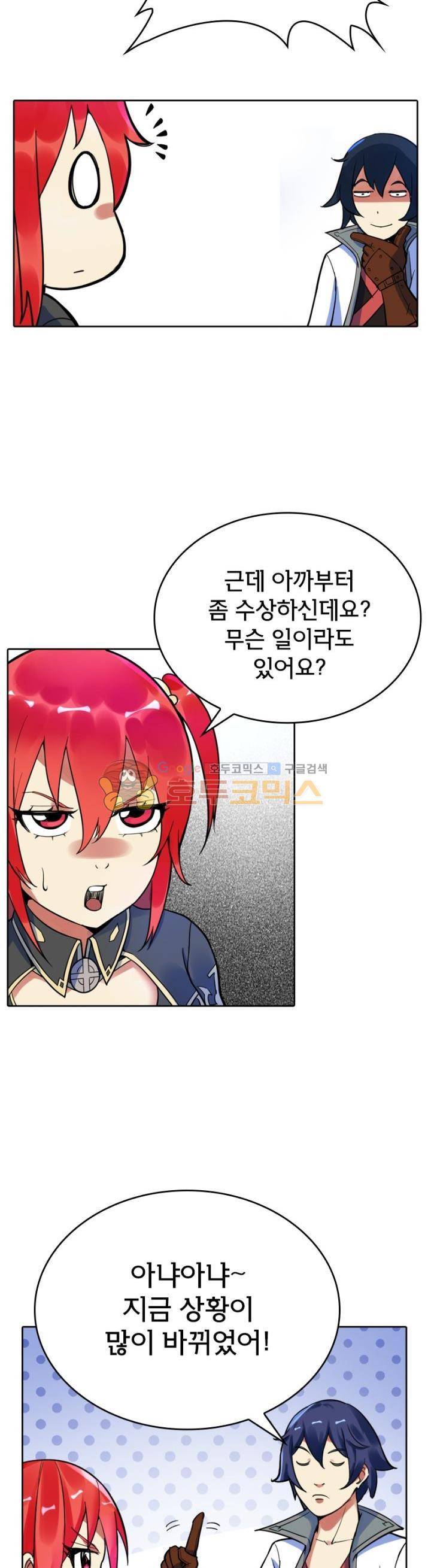 낭만협객 마수검 24화 3