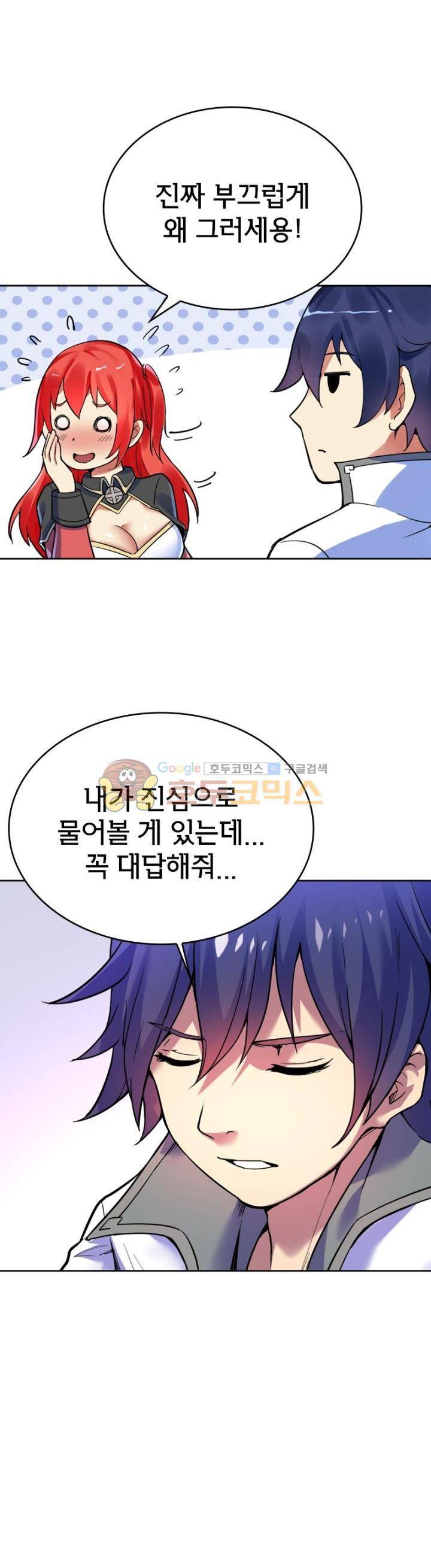 낭만협객 마수검 24화 5