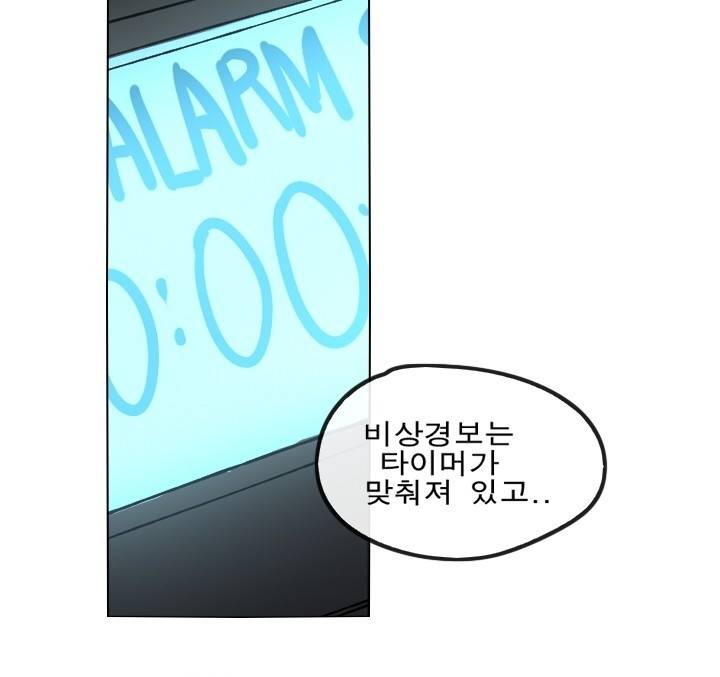 Their color 시즌 2 15화 - 파괴 2