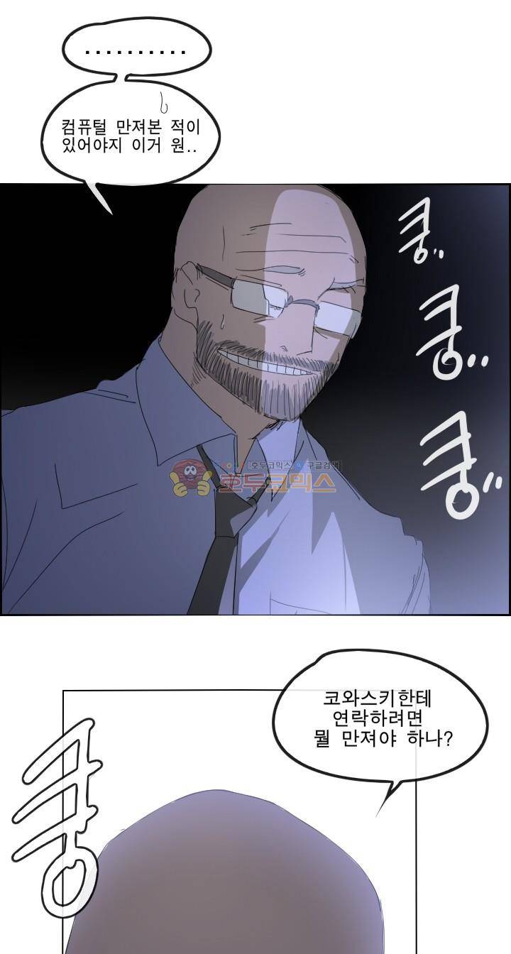 Their color 시즌 2 15화 - 파괴 3