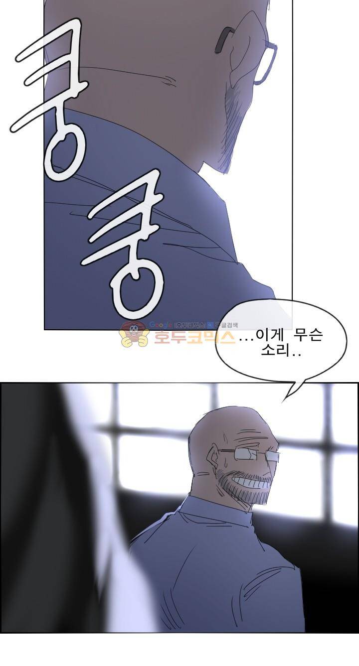 Their color 시즌 2 15화 - 파괴 4