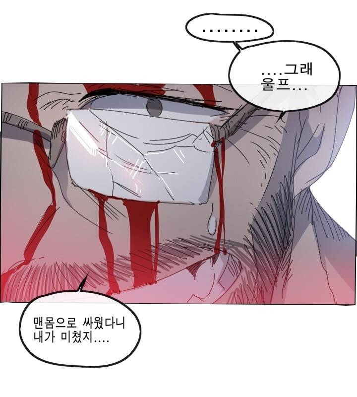 Their color 시즌 2 20화 - 리미트 9