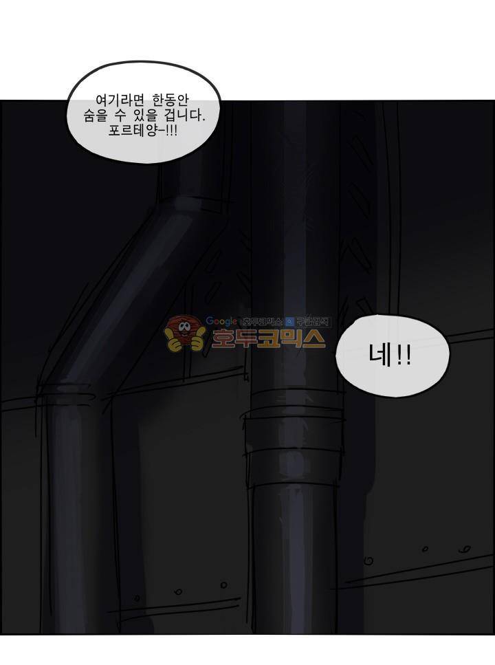 Their color 시즌 2 20화 - 리미트 11
